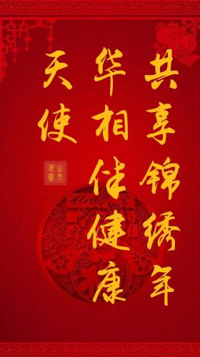 春满人间百花吐艳(春回大地百花艳下联)插图12