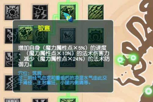 梦幻西游力天宫新经脉(梦幻西游化生金刚加成公式)插图3