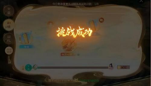 西游奇缘2攻略(战旗西游图文详细攻略)插图