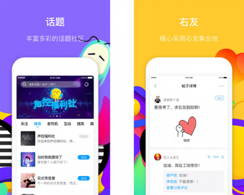 搞笑软件排行榜2016(搞笑app排行榜前十名)插图3