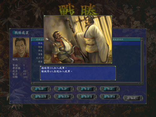 三国英雄传7秘籍(三国群英传7必占城池)插图10