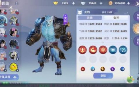 梦幻新诛仙玄豹强度分析及培养建议(梦幻新诛仙手游公测了吗)