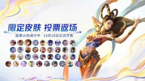 领取永久皮肤(正版领皮肤软件)插图4