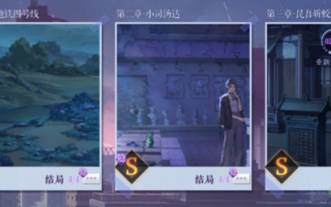 黑猫奇闻社现代篇第二章小司汤达全结局攻略(黑猫奇闻社溯源篇第一章攻略)