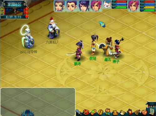 梦幻群侠传3正式版(梦幻群侠传3熊猫武尊)插图3