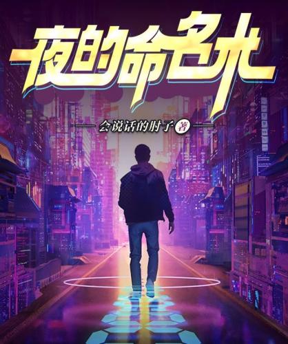 已完结的小说排行榜(十大公认最好看的小说完本)插图8