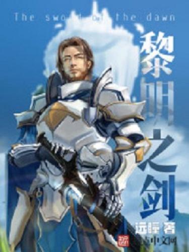 已完结的小说排行榜(十大公认最好看的小说完本)插图2
