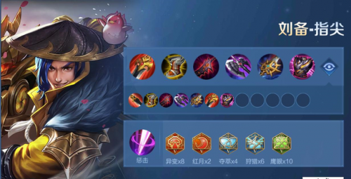 武器打野出装2021(s9剑圣打野出装)插图24