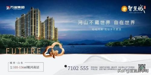宜昌品牌广告排名前十(宜昌的宣传语)插图84