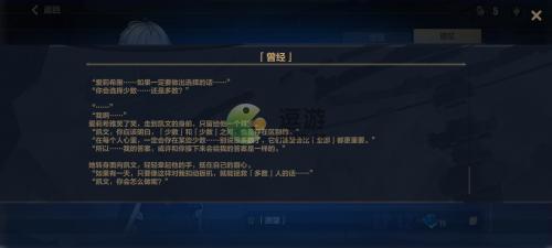 崩坏3第十三律者是谁(崩坏三第十二律者)插图1