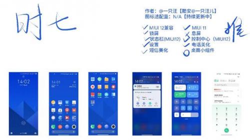 小米主题排行榜(小米人气最高的主题)插图17