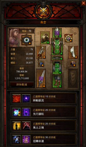 暗黑破坏神3猎魔人扫射三刀(猎魔人无限扫射装备)插图6