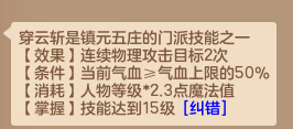 神武4手游新区阵容怎么搭配(神武4手游5开最完美的队伍)插图9