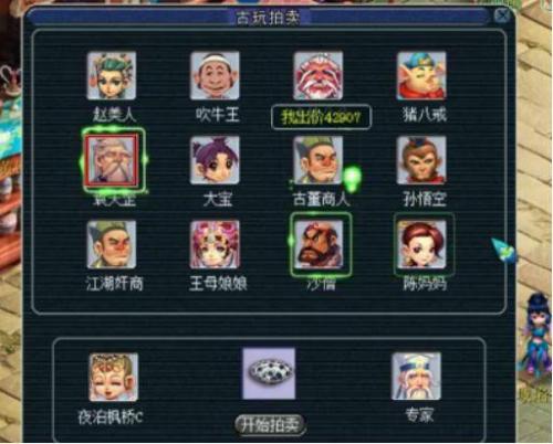 梦幻古玩店老板(古玩店收古董吗)插图3