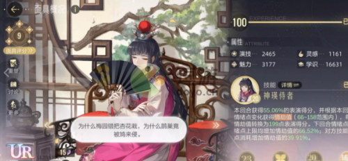 绝对演绎贾宝玉强度评测(不喜欢贾宝玉)插图
