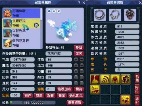 净天之命熔炼石在哪里打(净天之命英雄谁最厉害)插图7