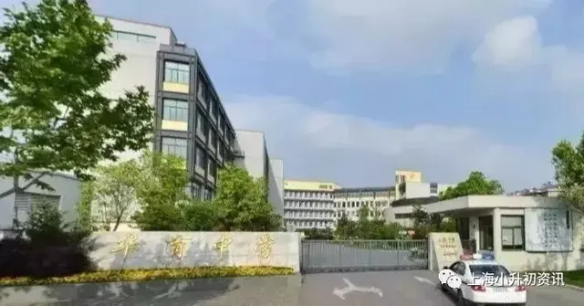 徐汇初中排行榜(上海徐汇区初中梯队排名)插图