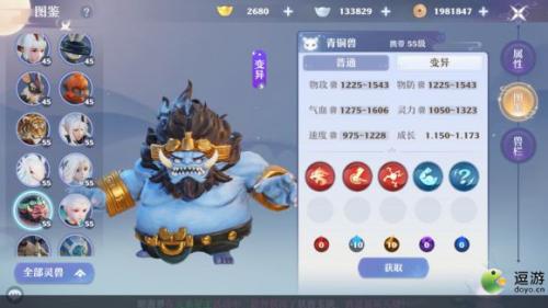 梦幻新诛仙青铜兽强度分析及培养建议(现在还有青铜材料吗)插图