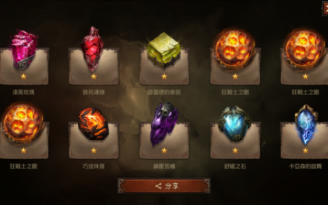 暗黑破坏神不朽传奇宝石(2星斗志翡翠怎么升5星)