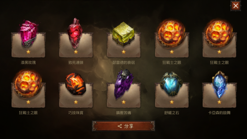 暗黑破坏神不朽传奇宝石(2星斗志翡翠怎么升5星)插图