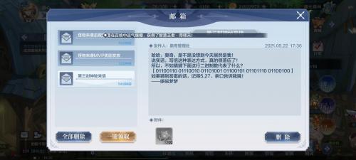 奥奇传说二进制解密分析(奥奇传说密西西打法)插图