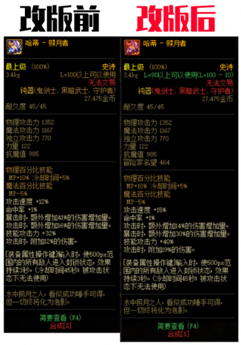 dnf鬼剑士的史诗武器排行榜(dnf鬼剑士最强武器是什么)插图7