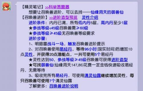 内丹没满层为什么能进阶(内丹不满可以进阶吗)插图