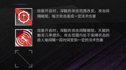 明日方舟新4星干员深靛技能天赋一览(明日方舟深靛值得练吗)插图1