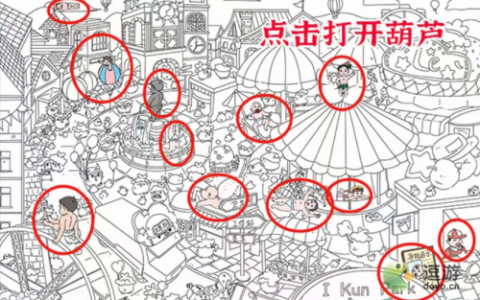 进击的汉字找出十二个娃攻略分享(汉字迷宫)