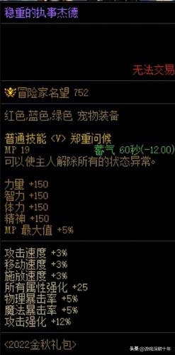 dnf宠物宝珠大全可交易2022(dnf2019宠物附魔宝珠叫什么)插图7