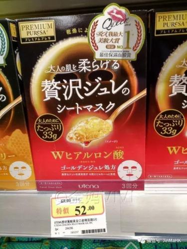 高斯面膜排行榜(世界十大面膜品牌排行榜)插图20