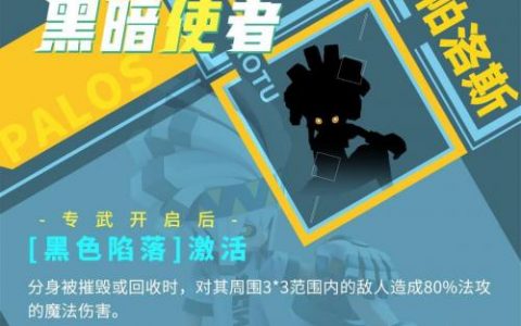 凹凸世界手游第三期专属武器技能效果一览(凹凸世界手游什么时候开放)