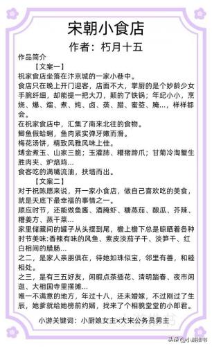 美食文排行榜(中国十大美食排名榜)插图7