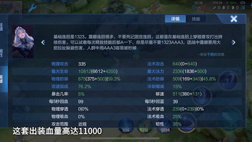 王者荣耀怎么出装(怎样才能不乱出装)插图13