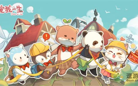 宠我一生课程选择攻略(爱是我们一生的课程背景音乐)