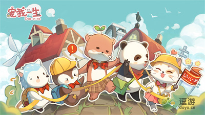 宠我一生课程选择攻略(爱是我们一生的课程背景音乐)插图