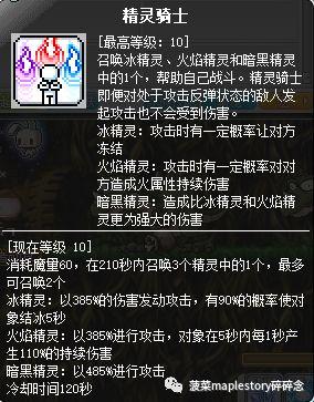 双弩精灵升级攻略(双弩精灵技能连招顺序)插图8