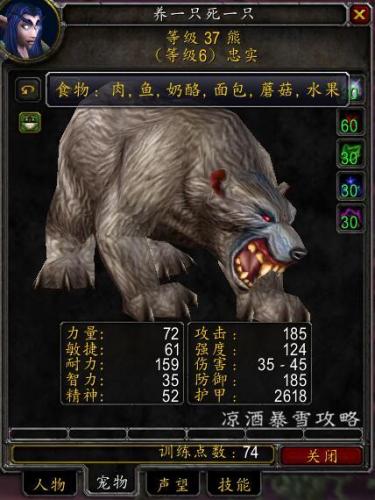 魔兽世界猎人宠物怎么喂食(猎人多少级可以喂养宠物)插图5