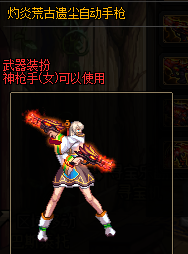 dnf安图恩武器装扮(dnf白剑逐暗者残影)插图26