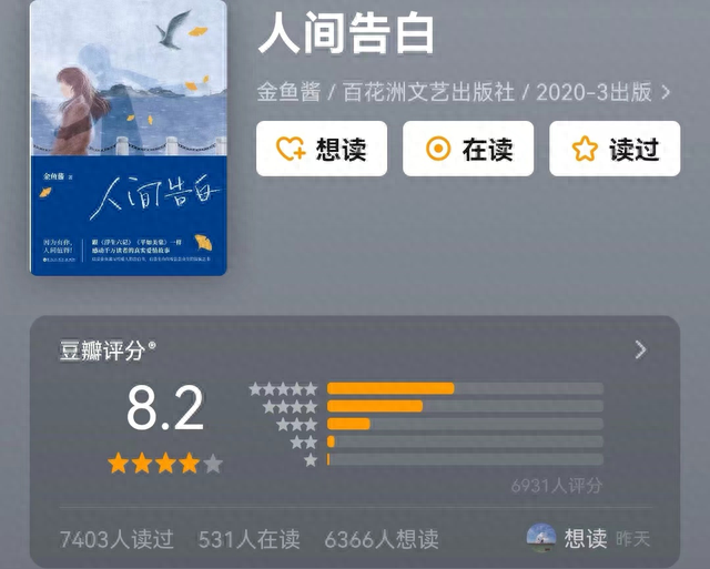 十大触动内心的书籍排行榜(互联网必读十大书籍)插图8