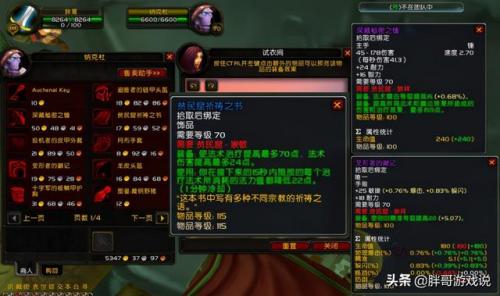 卡拉赞奖励一览表(卡拉赞之夜值得买吗)插图2