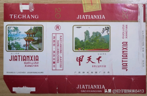 香烟等级排行榜(十大名烟)插图16