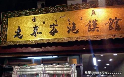 国内排名前十的饭店(中国大饭店排名第几)插图6