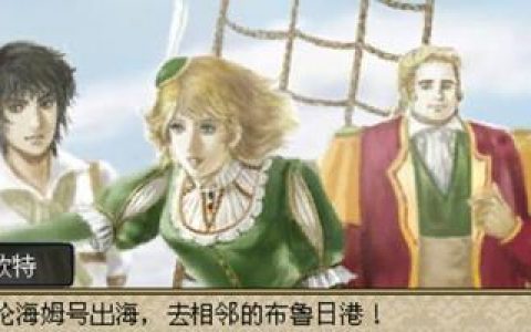 大航海时代4新大陆霸者之证(新大陆的霸者怎么解锁)