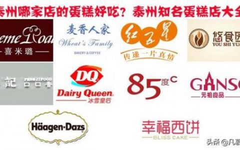 姜堰私房菜排名前十(姜堰特色美食店推荐)