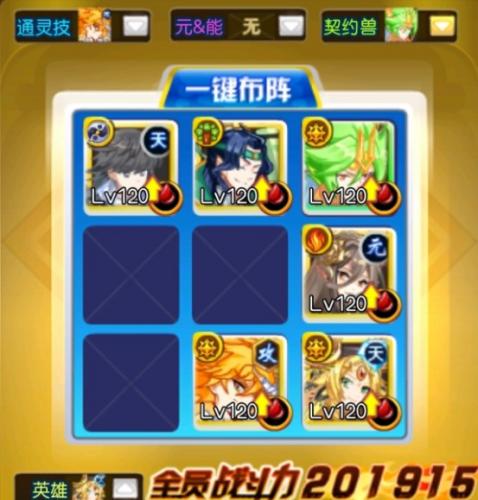 奥奇传说启元圣王帝释天平民打法攻略(奥奇传说启元无敌)插图2
