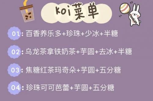 风味奶茶排名前十图片(阿萨姆奶茶的配方)插图36