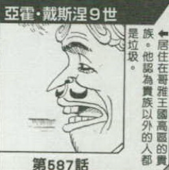 海贼王巨人战争英文(海贼王巨人国叫什么)插图8