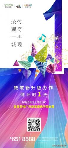 宜昌品牌广告排名前十(宜昌的宣传语)插图7