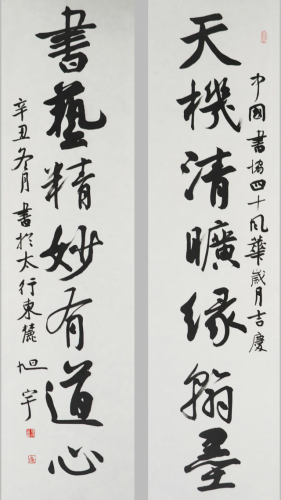 网络书法大神排名前十(中国书法家人气风云榜)插图6